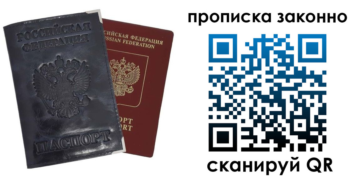временная прописка в Сегеже