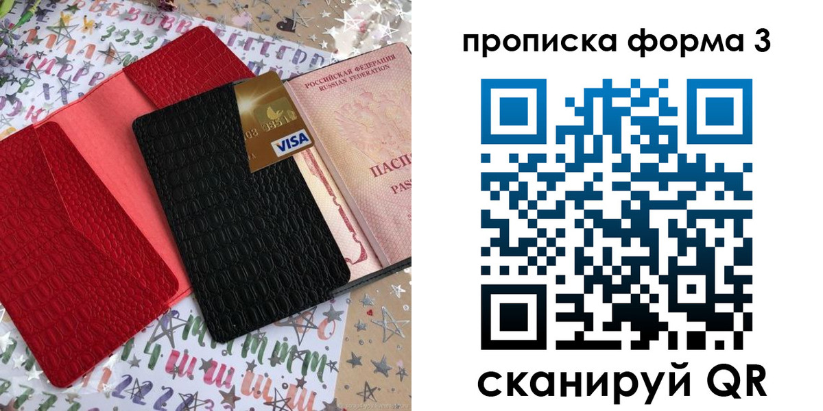 прописка иностранных граждан в Сегеже