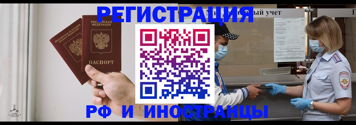 временная регистрация поиск в Сегеже
