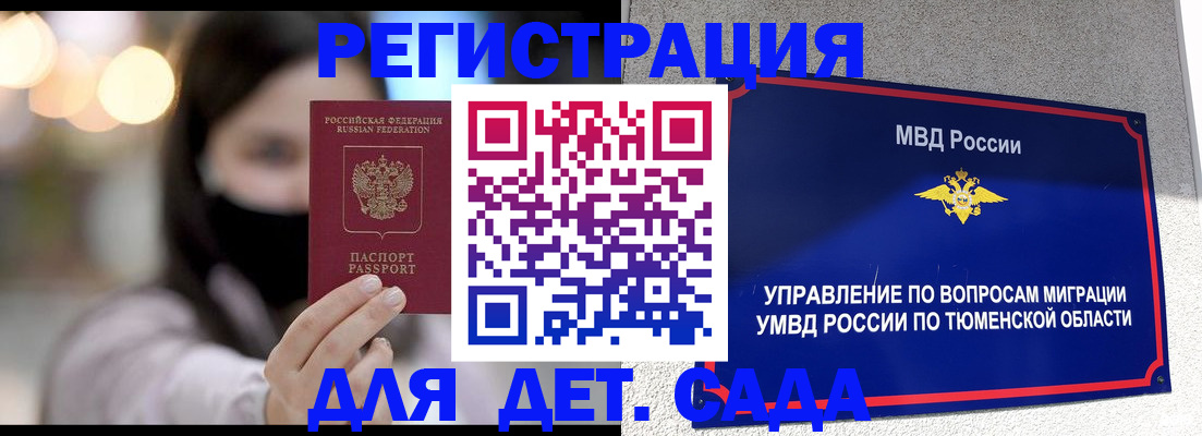 прописка паспорт в Сегеже