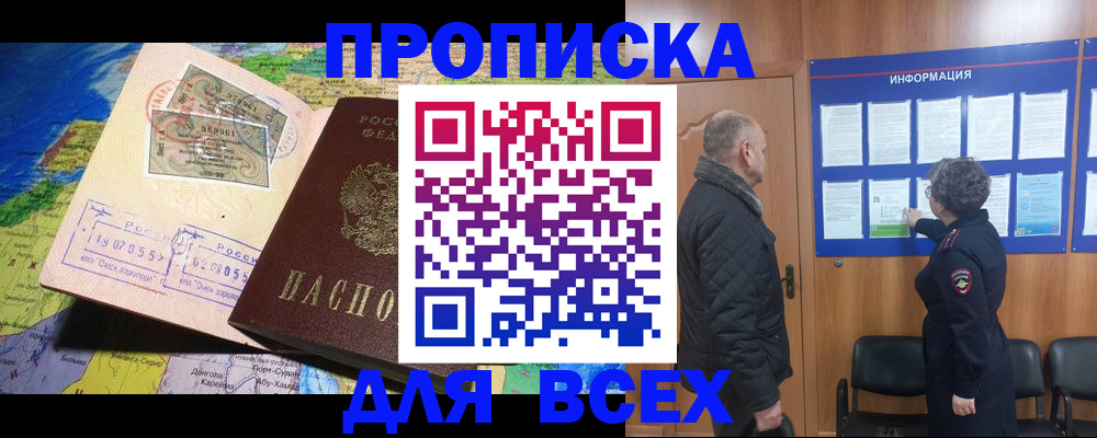 прописка для школы в Сегеже