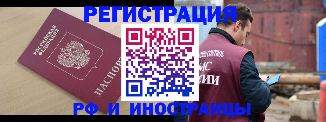 прописка поиск в Сегеже