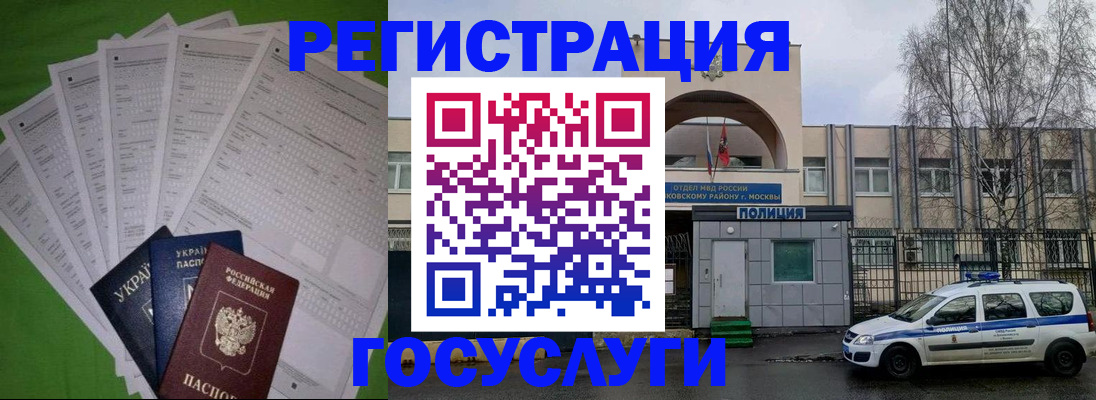 прописка в Сегеже