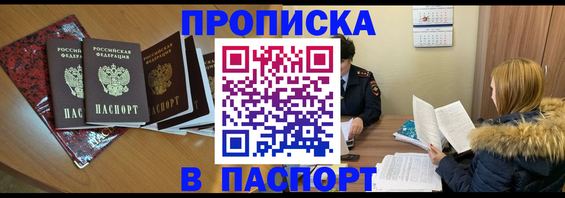 временная регистрация адрес в Сегеже