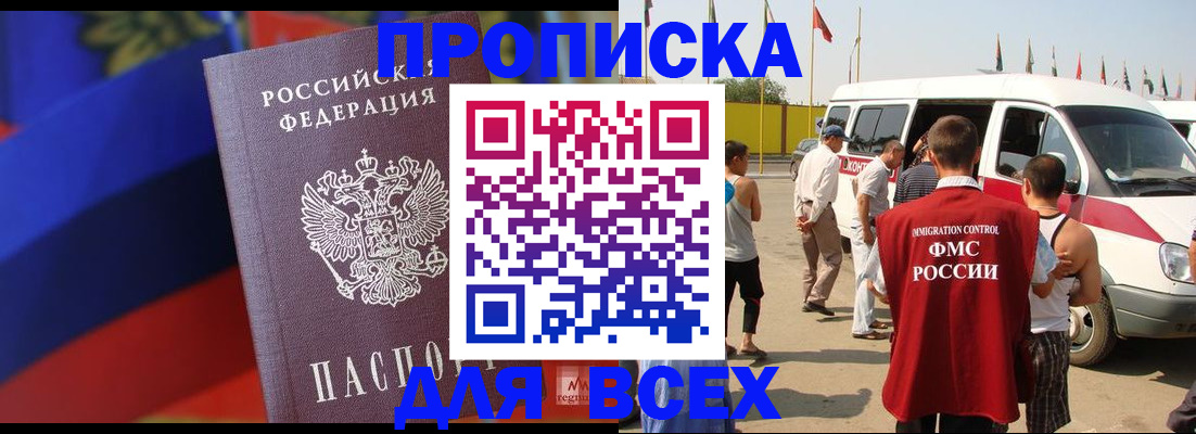 найти адрес прописки в Сегеже